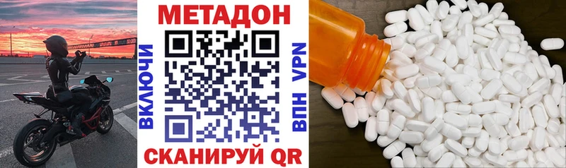 купить наркотик Нефтеюганск МЕТАДОН VHQ